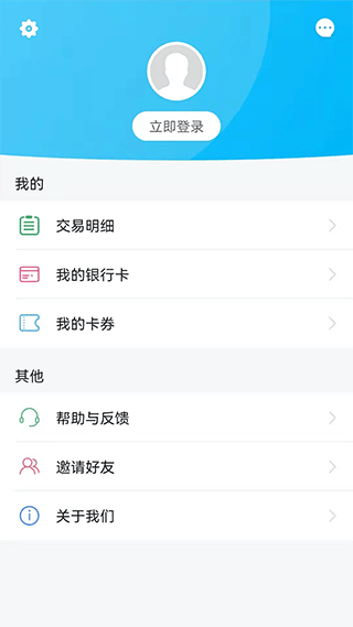 嘉州通App
