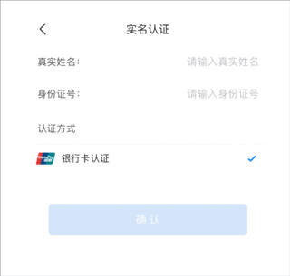 嘉州通App