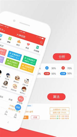 799cc彩app最新版