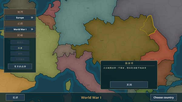 战争警告(Warnament)中文版