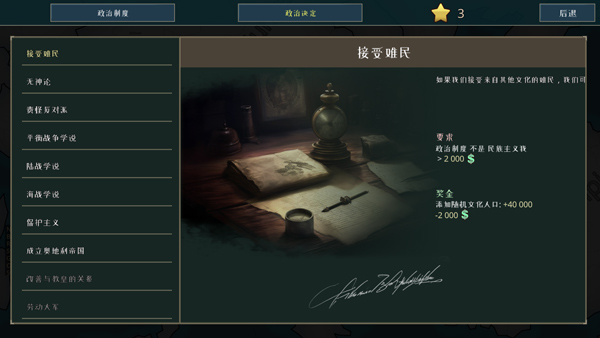 战争警告(Warnament)中文版