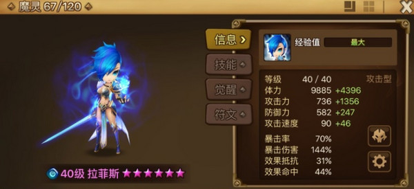 魔灵召唤天空之役(Summoners War)中文版