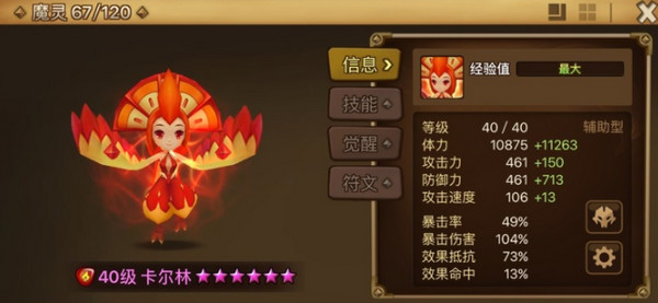 魔灵召唤天空之役(Summoners War)中文版