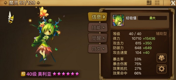 魔灵召唤天空之役(Summoners War)中文版