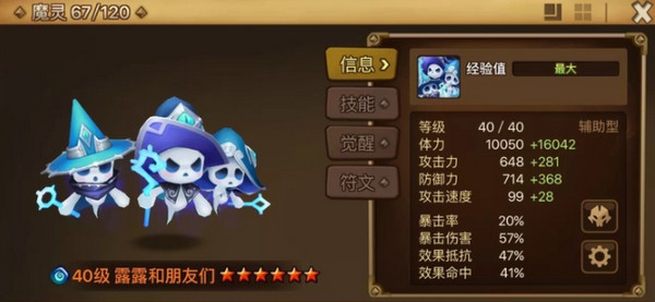 魔灵召唤天空之役(Summoners War)中文版