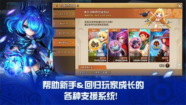 魔灵召唤天空之役(Summoners War)中文版