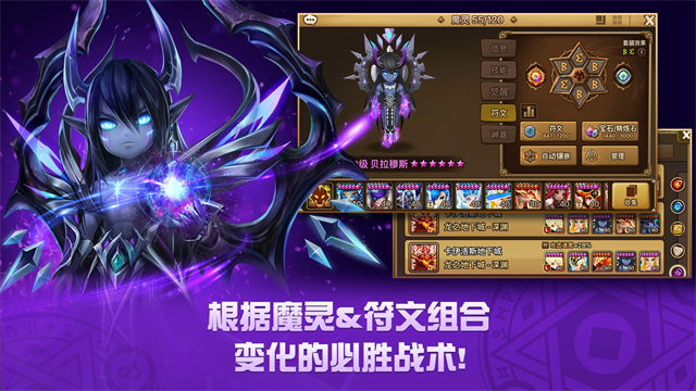 魔灵召唤天空之役(Summoners War)中文版