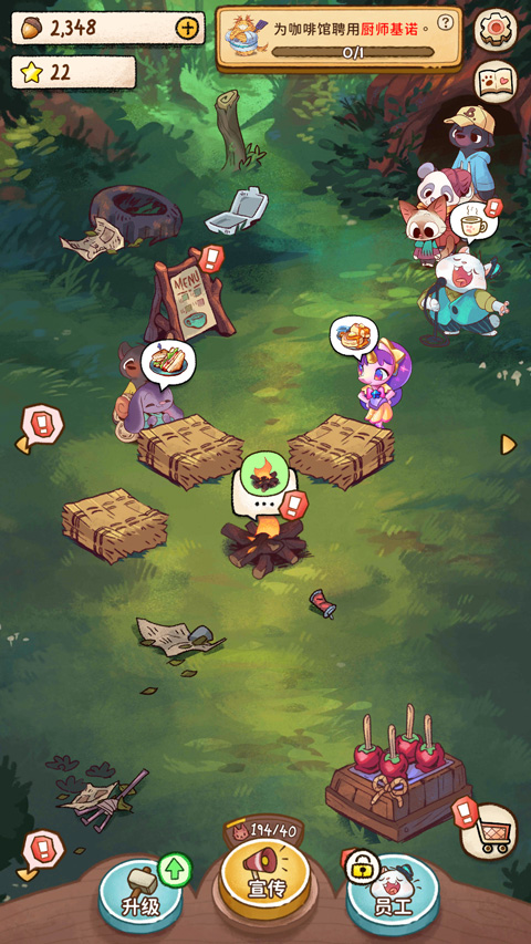 营火猫咖啡馆(Campfire Cafe)中文版