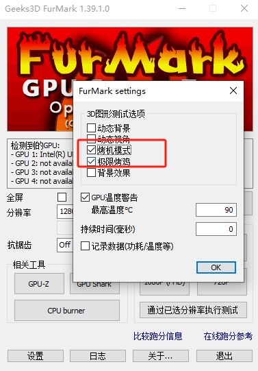 FurMark电脑版