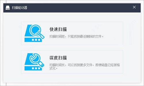 Wise Data Recovery电脑版