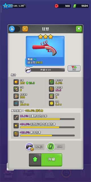 阿尔法小队(Squad Alpha)中文版