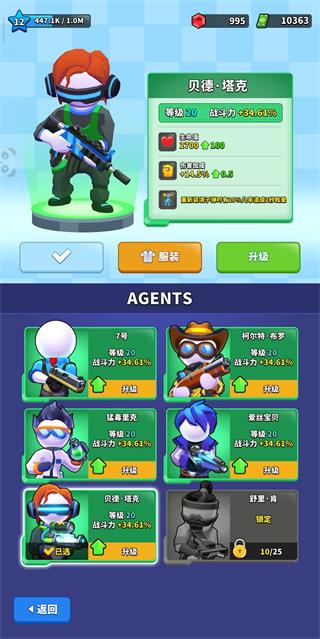阿尔法小队(Squad Alpha)中文版