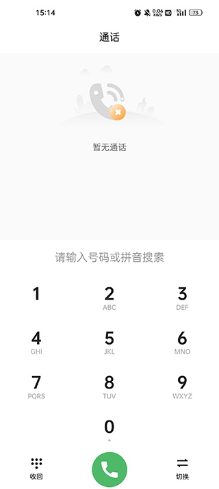 沃小号App