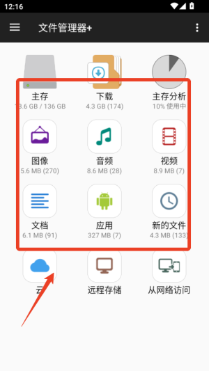 File Manager