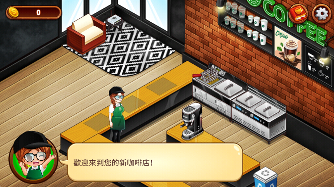 咖啡厅大作战汉化版