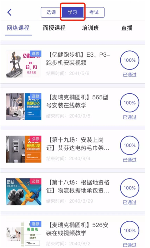 日日顺快线司机端