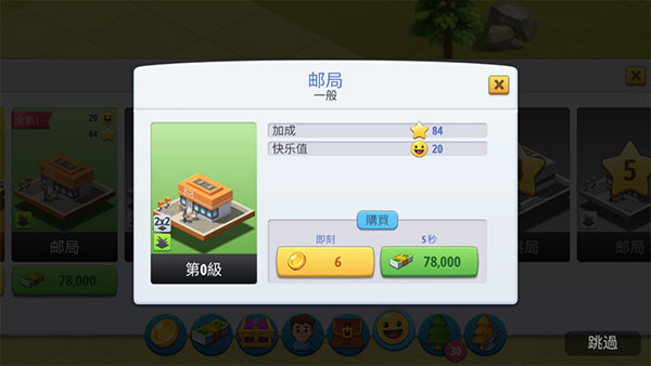 城市岛屿6建造人生(City Island 6)手机版