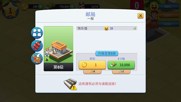 城市岛屿6建造人生(City Island 6)手机版