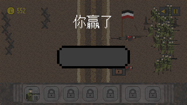 1917战壕战最新版