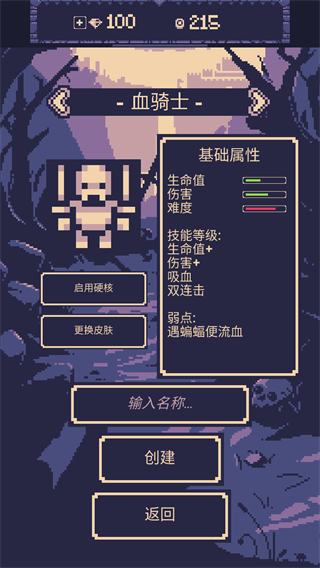 一点冒险(OneBit Adventure)中文版