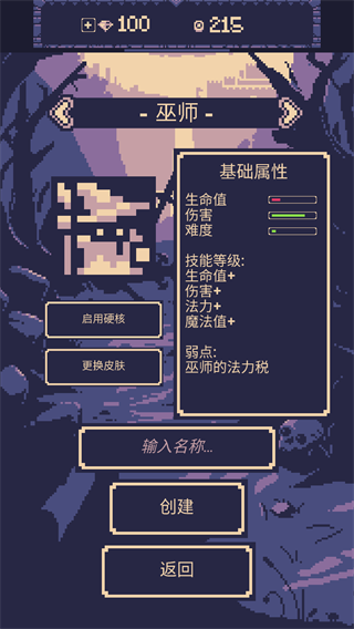 一点冒险(OneBit Adventure)中文版