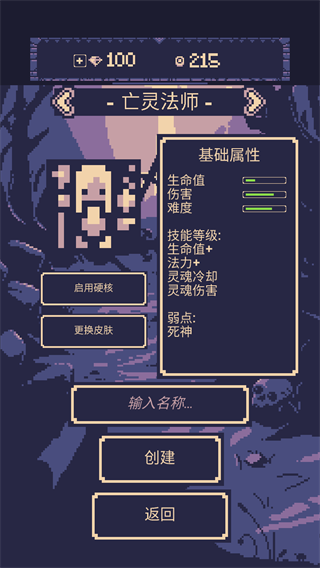 一点冒险(OneBit Adventure)中文版