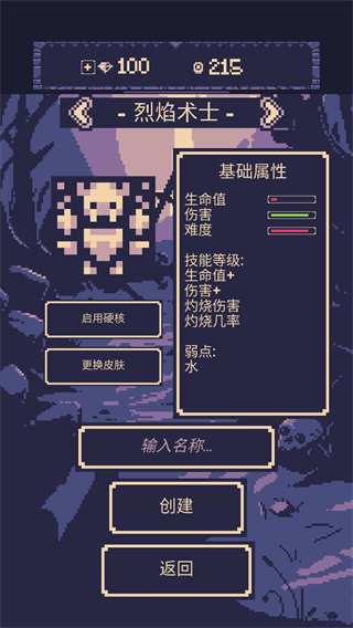 一点冒险(OneBit Adventure)中文版