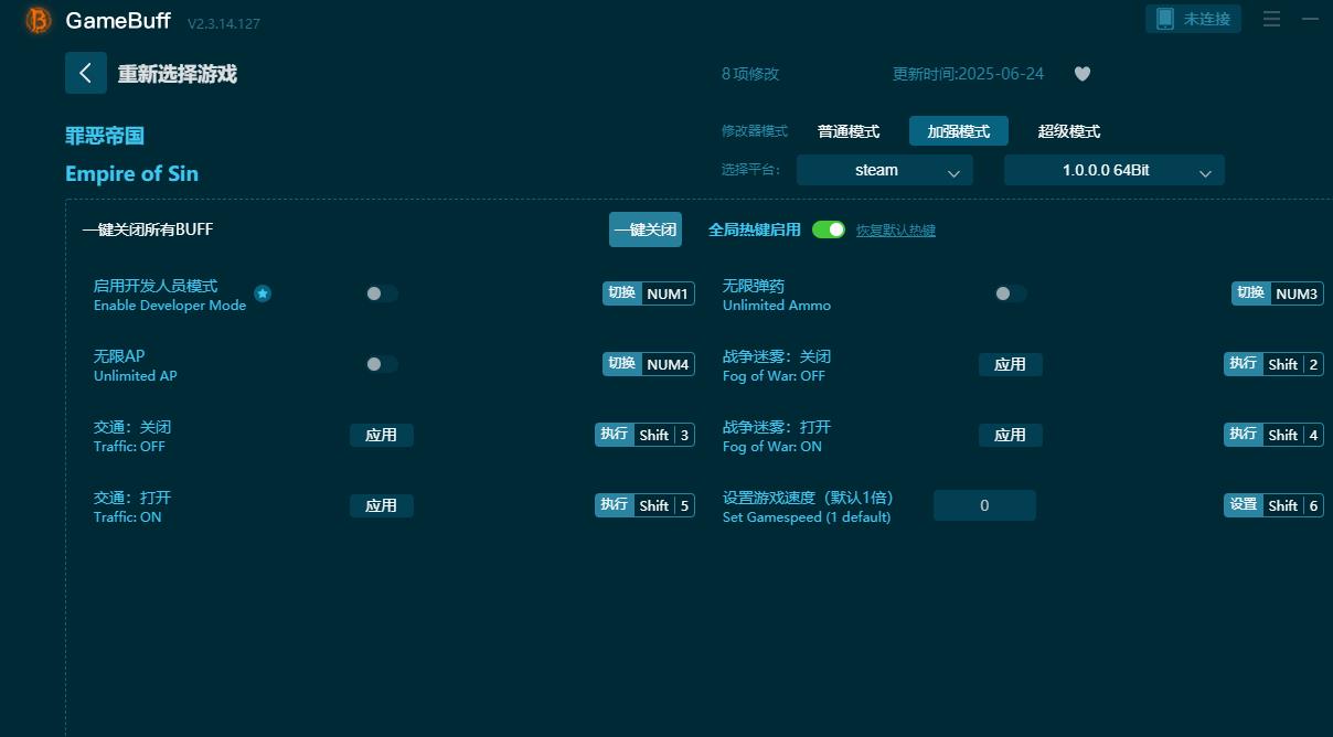 罪恶帝国九项修改器
