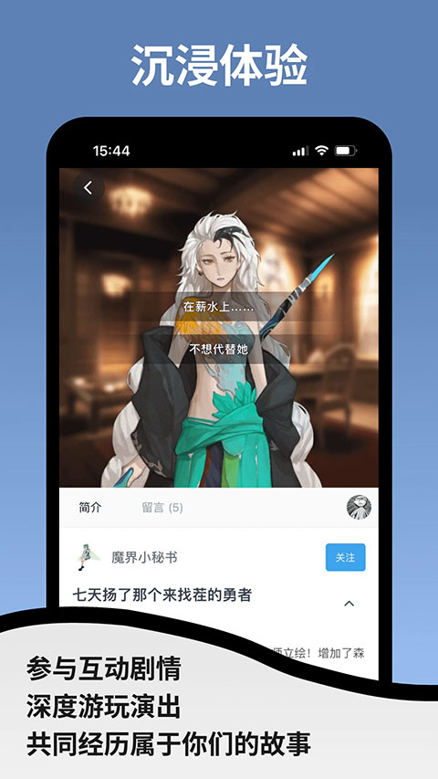 空扇区App