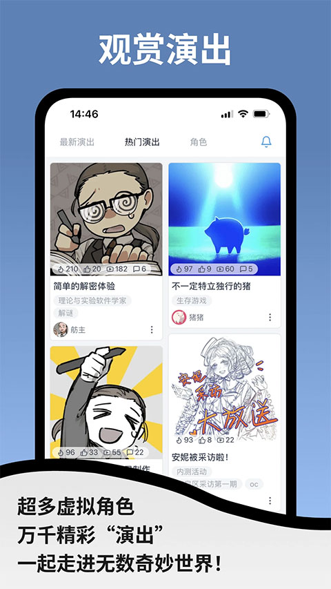 空扇区App