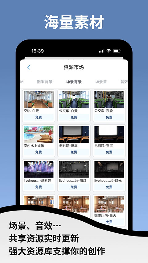 空扇区App
