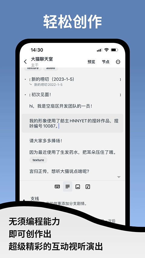 空扇区App