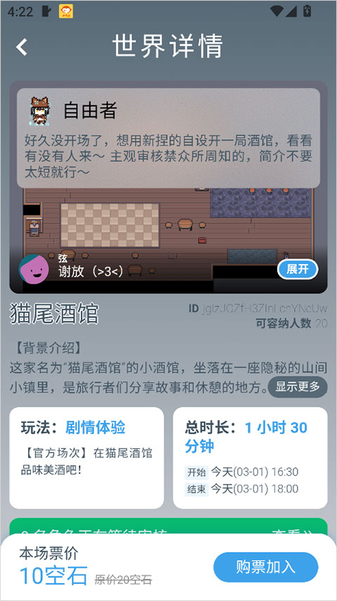 空扇区App