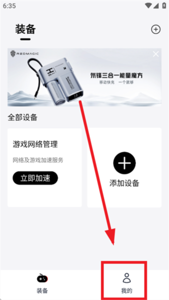 头玩红魔安卓版