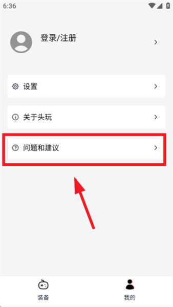 头玩红魔安卓版