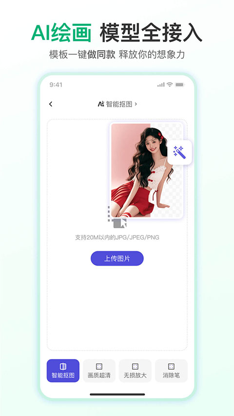 千图网App