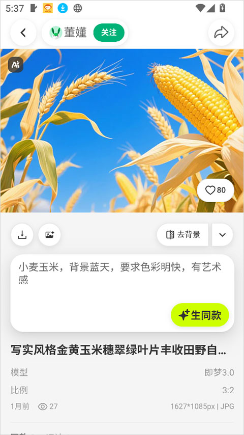 千图网App