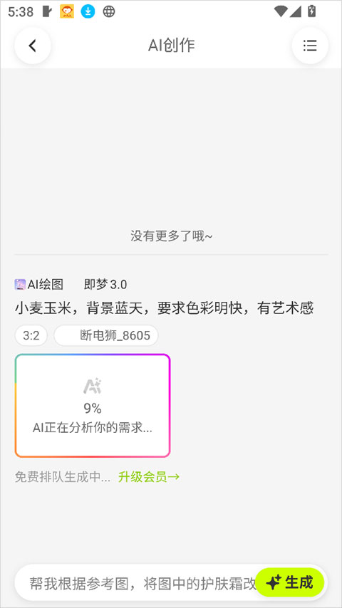 千图网App