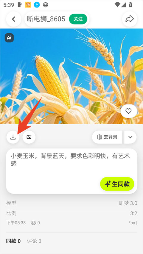 千图网App