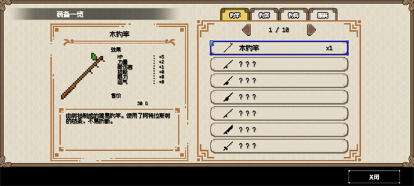 海洋幻想(SeaFantasy)中文版