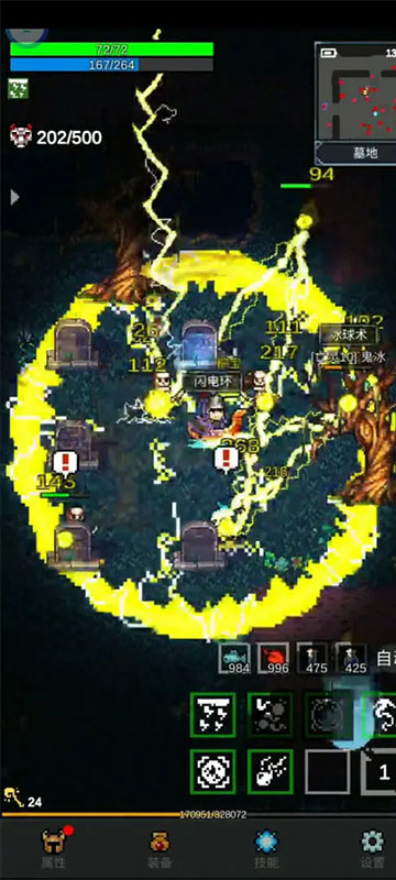 光之守护者最新版