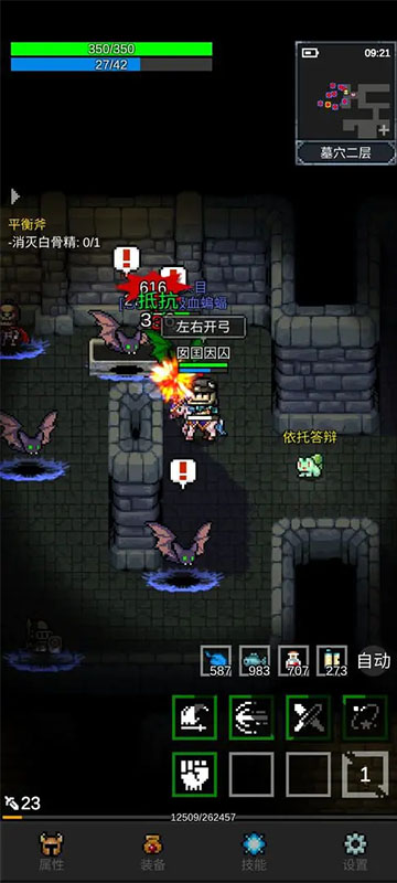 光之守护者最新版