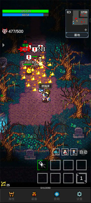 光之守护者最新版