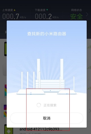 小米wifi手机