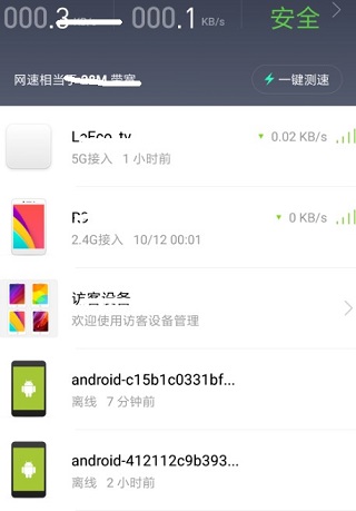 小米wifi手机