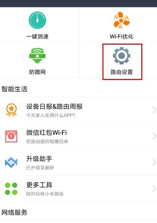 小米wifi手机