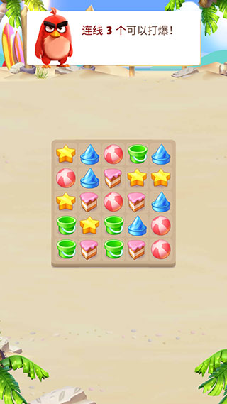 愤怒的小鸟消消乐(AB Match)中文版