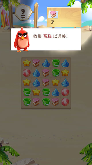 愤怒的小鸟消消乐(AB Match)中文版