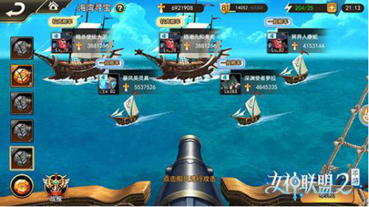 女神联盟2手机版