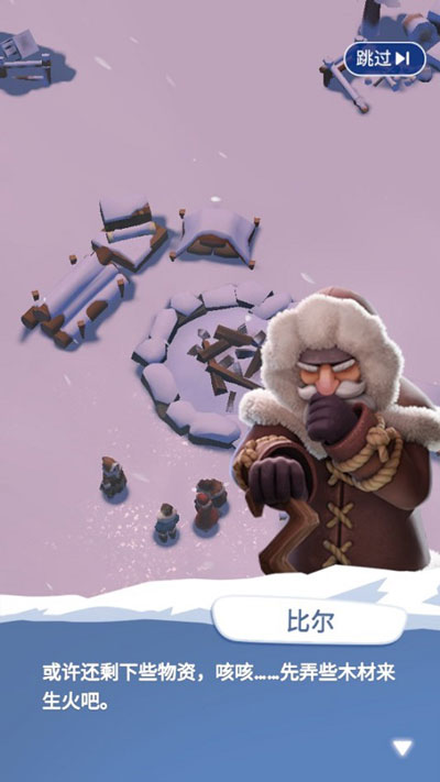 寒霜启示录最新版